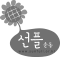 선플